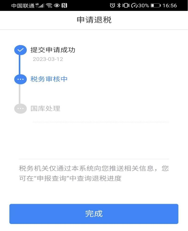 個稅匯算申請退稅沒收到退稅款？別急，抓好4個關鍵詞