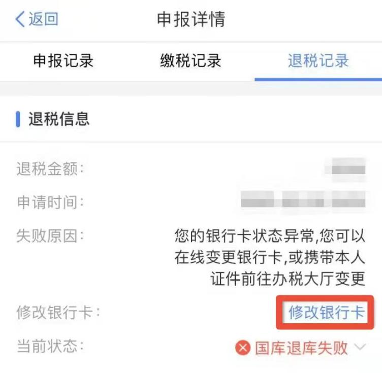 個稅匯算申請退稅沒收到退稅款？別急，抓好4個關鍵詞