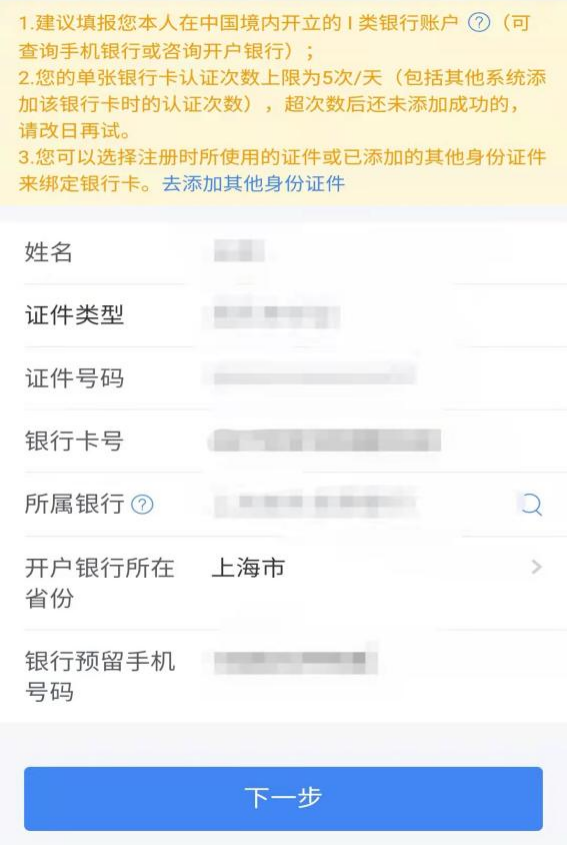 個稅匯算申請退稅沒收到退稅款？別急，抓好4個關鍵詞