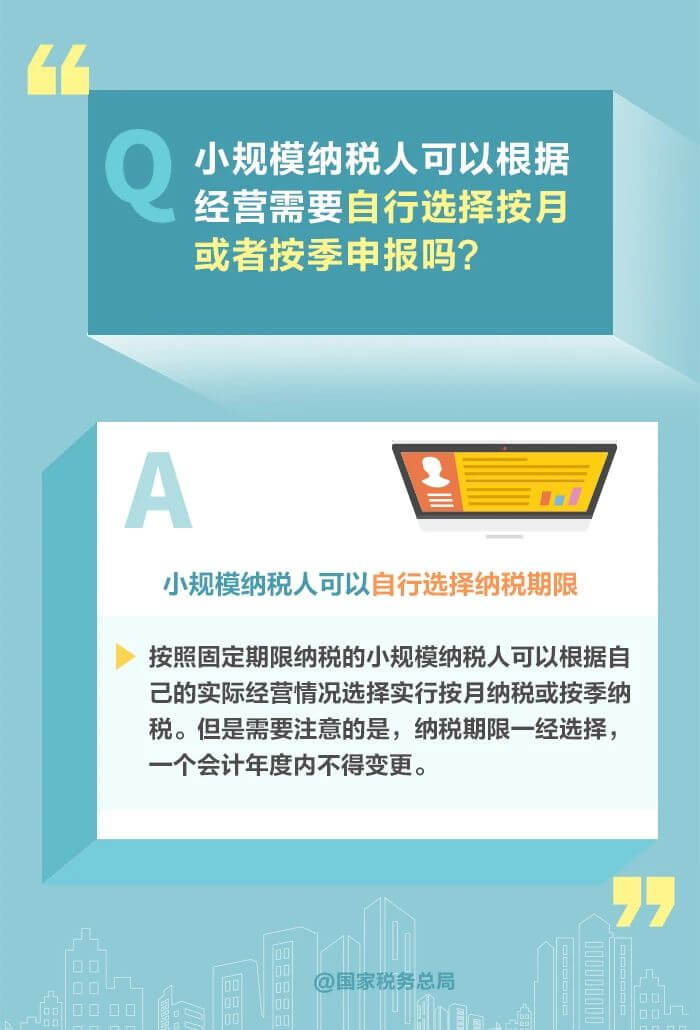 小規模納稅人減免增值稅政策要點