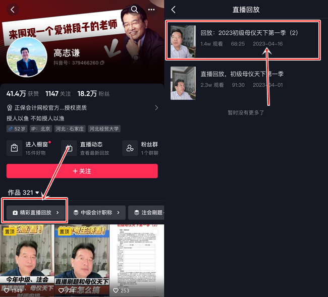 【答案下載】高志謙母儀天下母題-長期股權投資、無形資產、投資性房地產