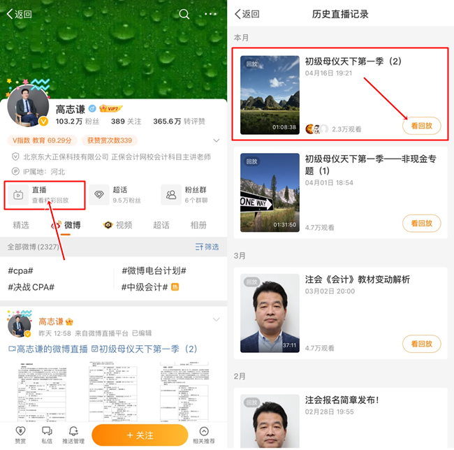 【答案下載】高志謙母儀天下母題-長期股權投資、無形資產、投資性房地產