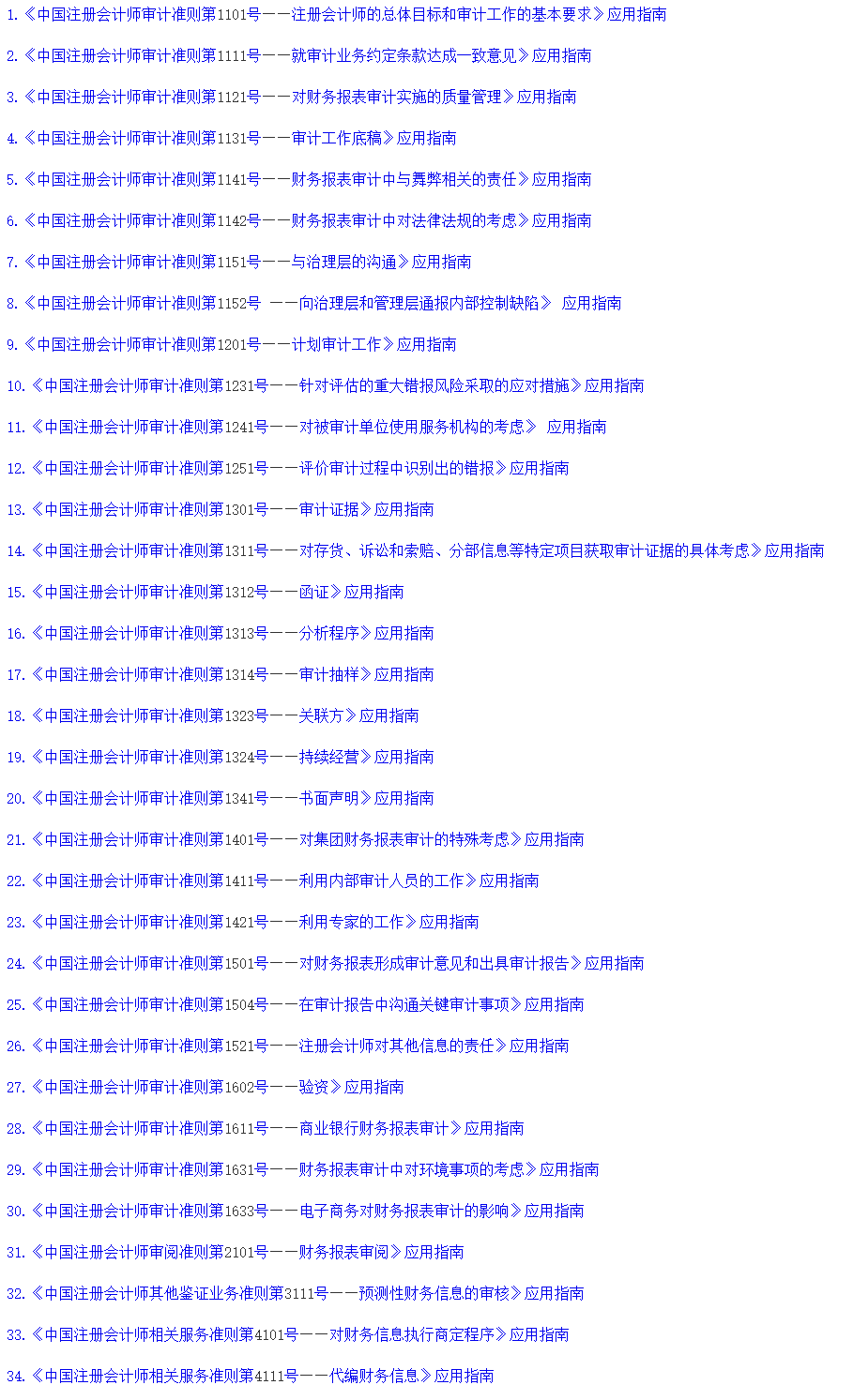 中注協(xié)通知！7月1日起施行！2023注會(huì)考試