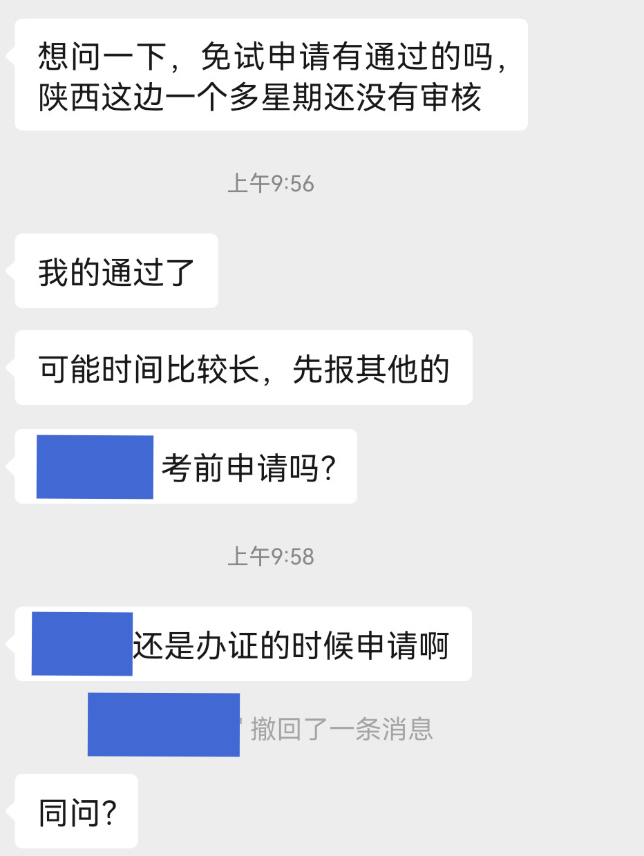 資產(chǎn)評估師考試交費(fèi)后能退費(fèi)嗎？能換地區(qū)考試嗎？