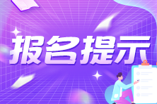 期貨從業(yè)資格考試報(bào)名費(fèi)是多少錢(qián)？