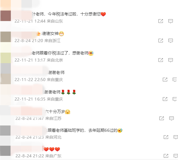 選擇恐懼癥犯了 注會稅法究竟選哪個(gè)老師好？
