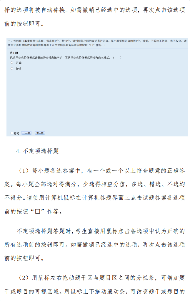 重磅！2023年初級會計資格考試操作說明已公布！