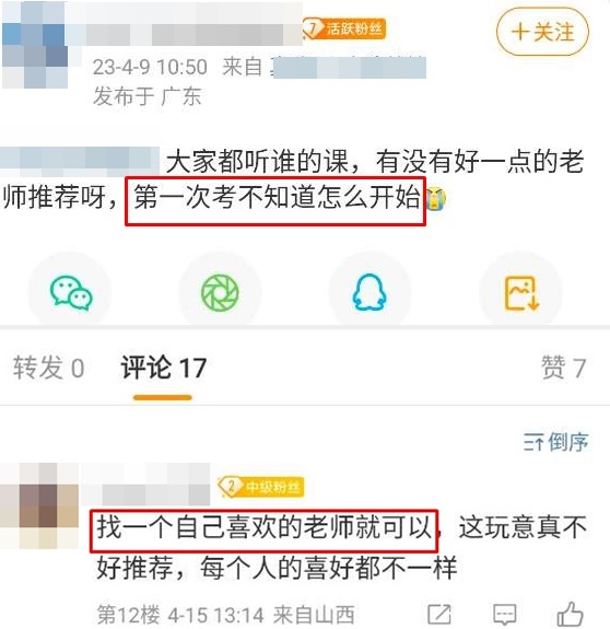 稅務師第一次備考如何開始呢？