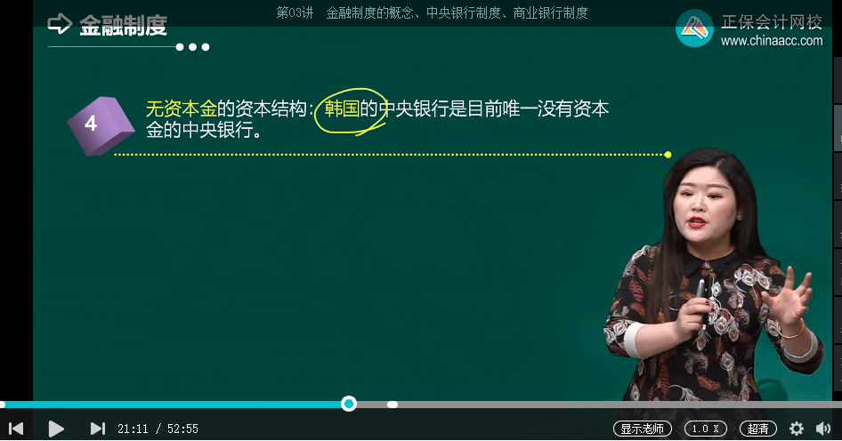 中級經濟師《金融》試題回憶：中央銀行的資本構成