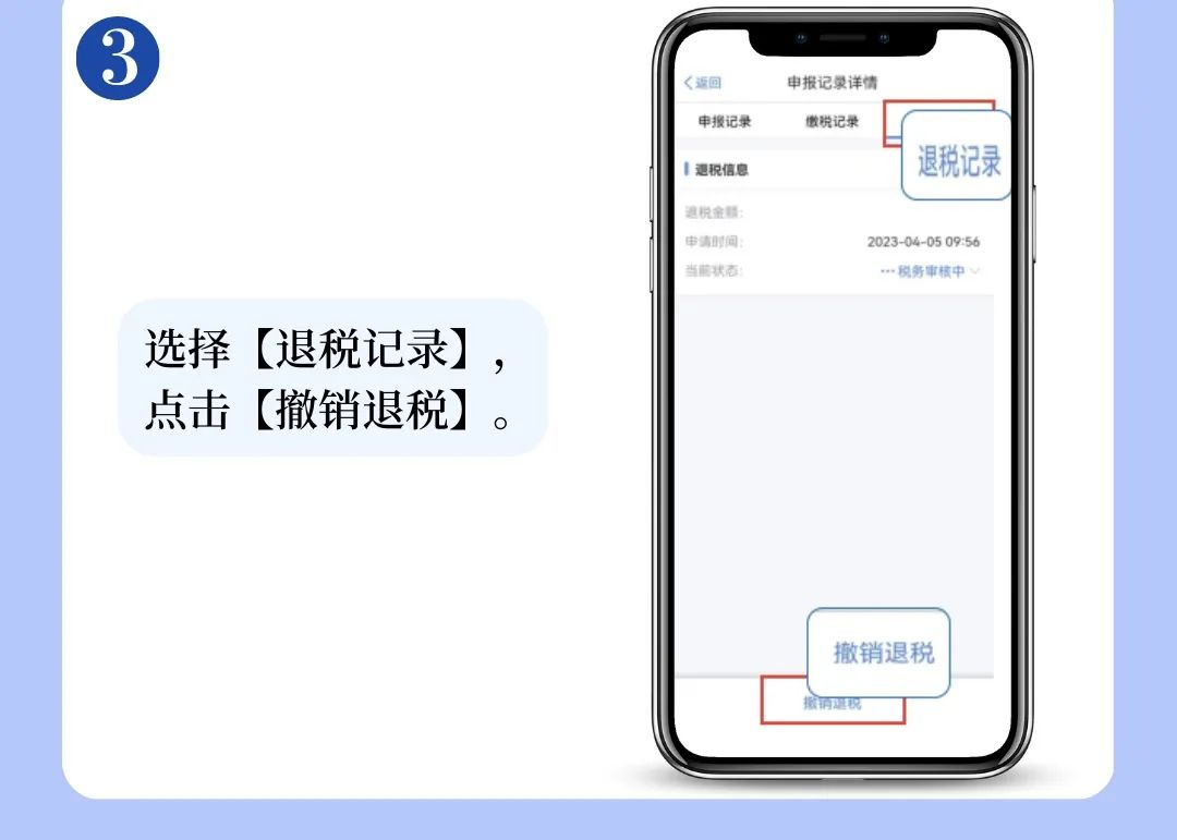 個(gè)稅APP年度匯算申報(bào)有誤？更正申報(bào)操作來啦！