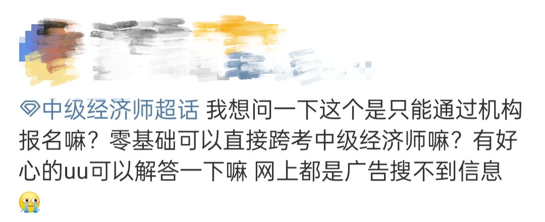 初中級經濟師不能自己報名了？還將限制通過率？