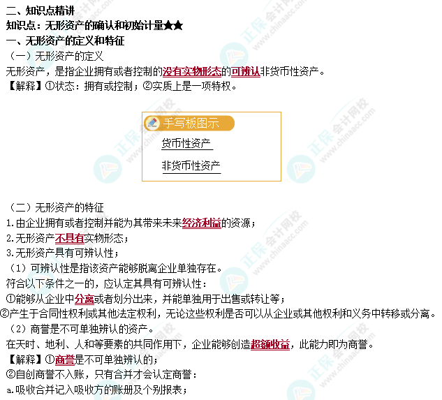 背什么都特別慢？還咋考注會呢？高效記憶按這三步走~