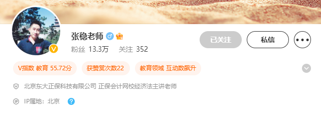 初級會計《百考題》5月直播安排來啦~老師帶刷題 沖刺備考！
