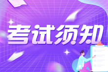 2023年上銀行從業準考證打印時間：5月29日至6月4日