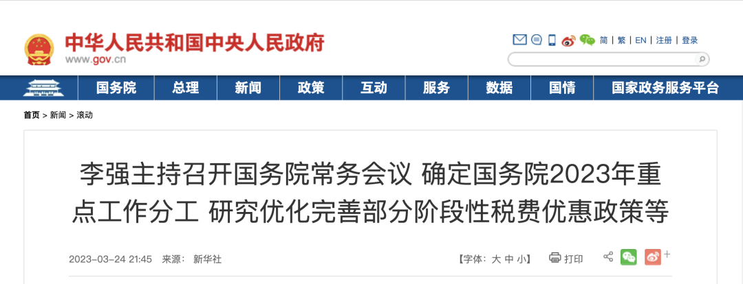 國家明確：2023年，社保減免繼續執行