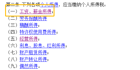 用發票報銷，就不用扣個稅了？別信！