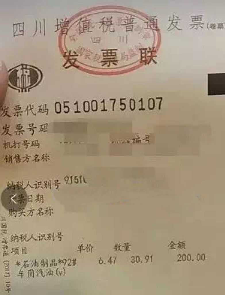 用發票報銷，就不用扣個稅了？別信！