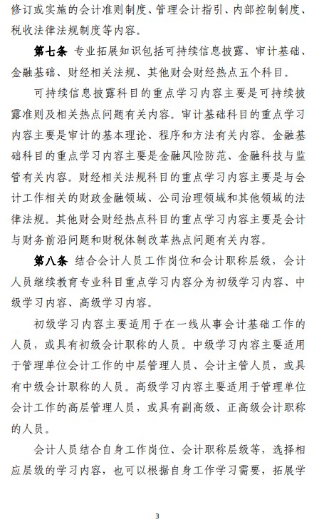 雙鴨山8