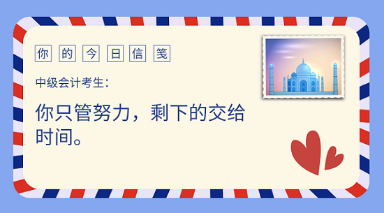 中級會計十大黃金考點 考試一定躲不過！