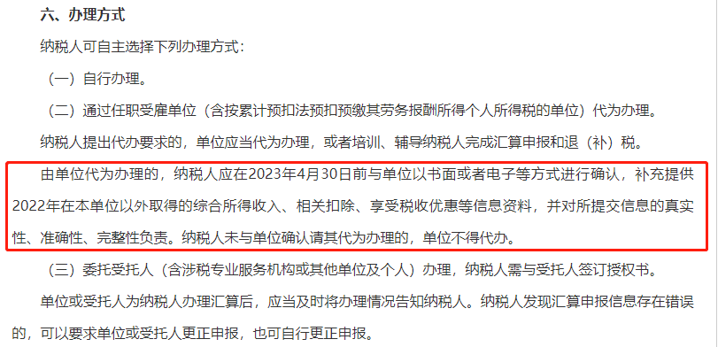 不延期！稅局緊急通知！4月30日前必須完成！