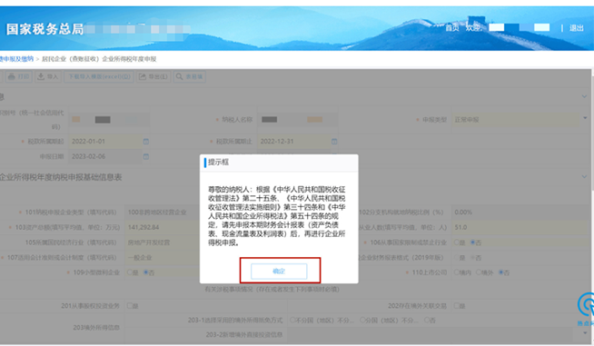 不延期！稅局緊急通知！4月30日前必須完成！