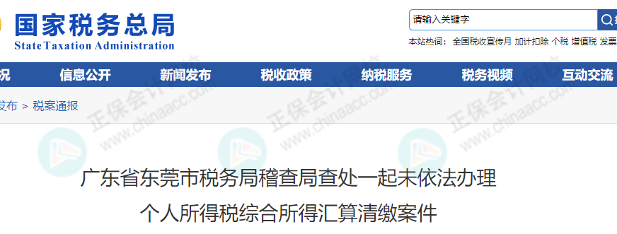 不延期！稅局緊急通知！4月30日前必須完成！