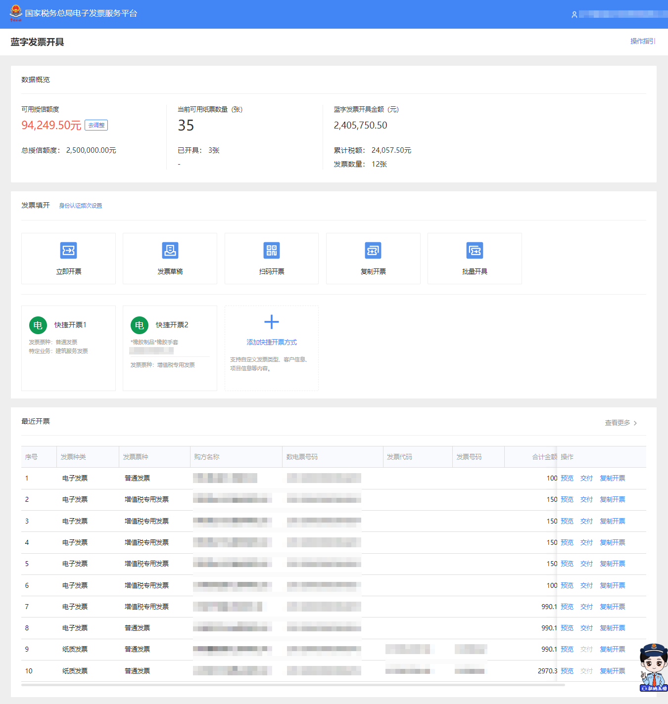 取消稅控盤！電子稅務局可開具紙質發票！