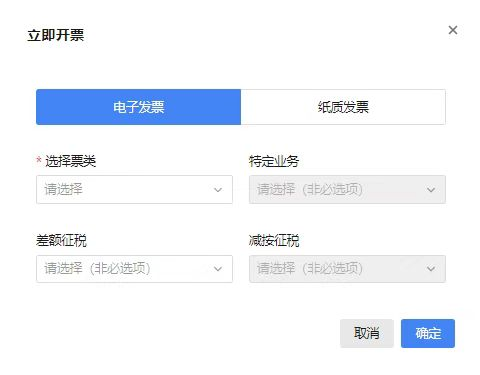 取消稅控盤！電子稅務局可開具紙質發票！