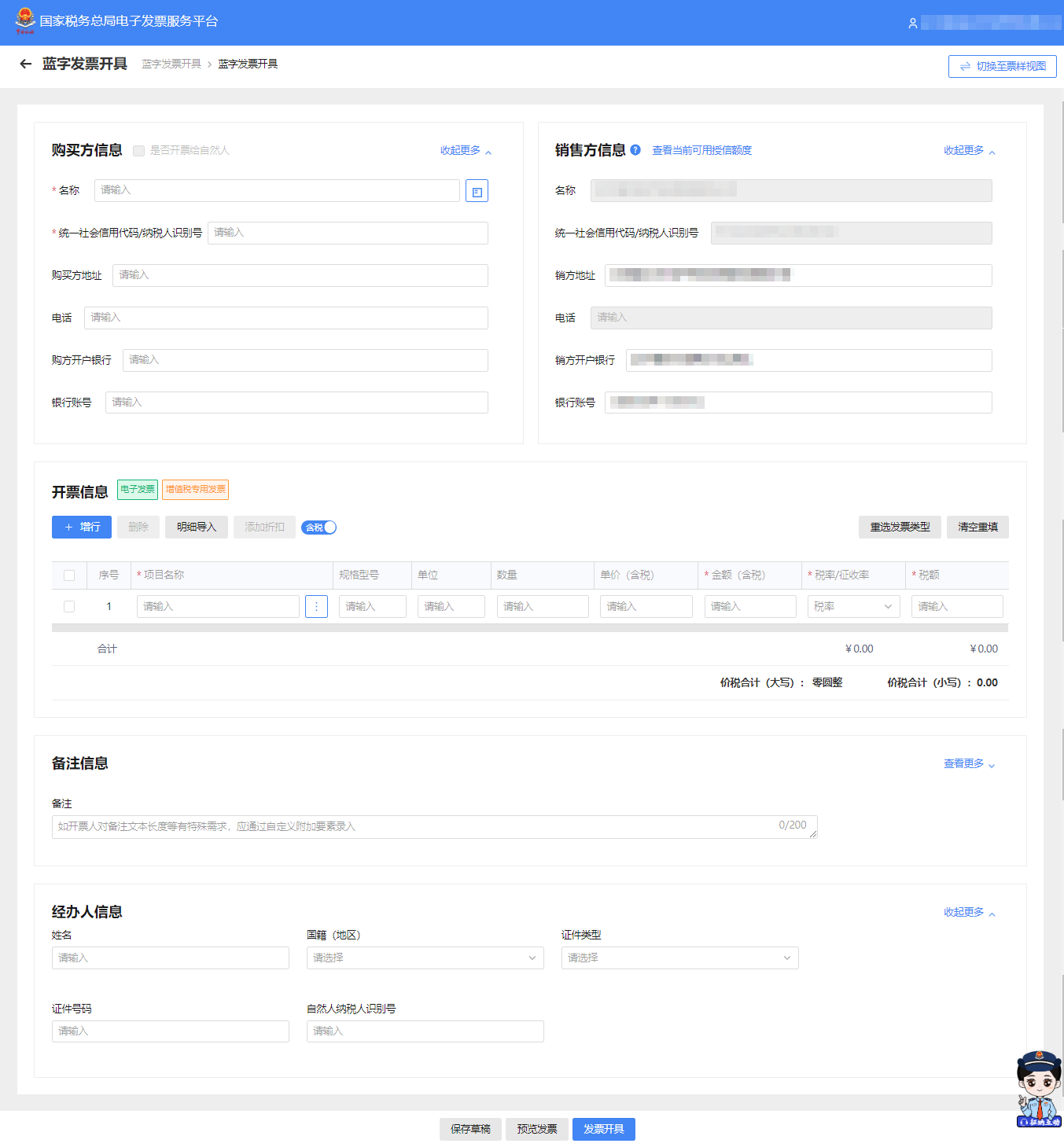 取消稅控盤！電子稅務局可開具紙質發票！