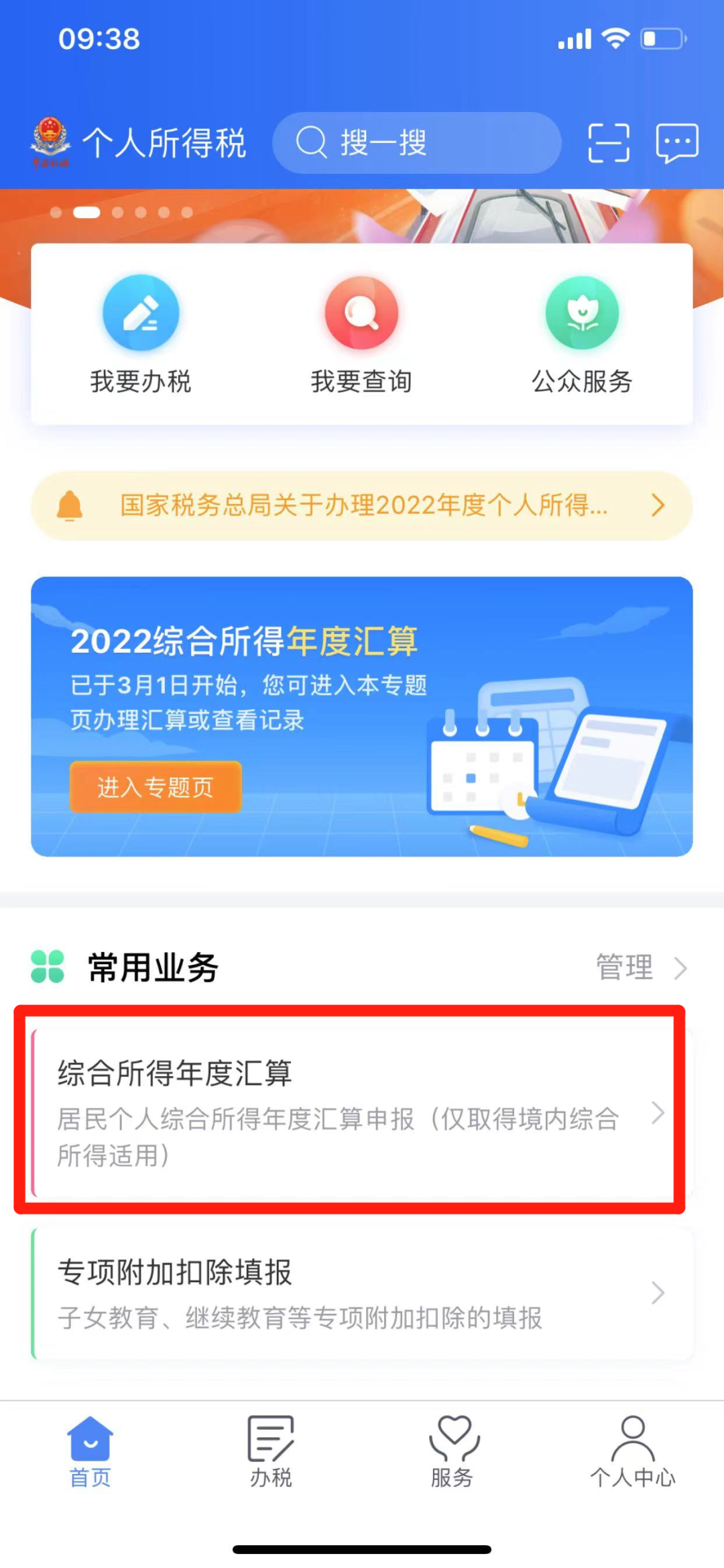 個人所得稅再添2項扣除！每年可扣除10000+元！
