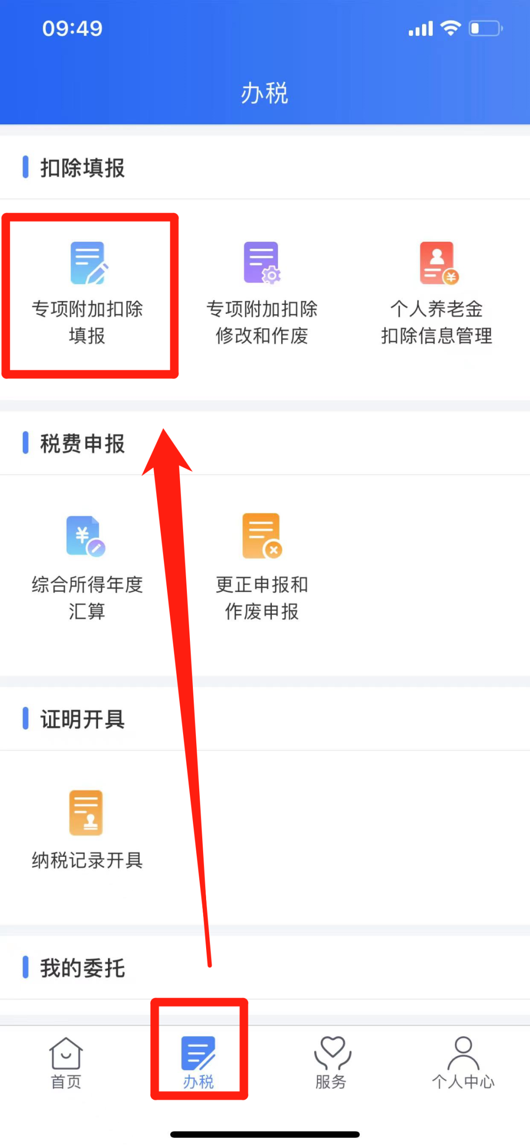 個人所得稅再添2項扣除！每年可扣除10000+元！