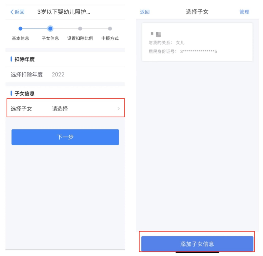 個人所得稅再添2項扣除！每年可扣除10000+元！