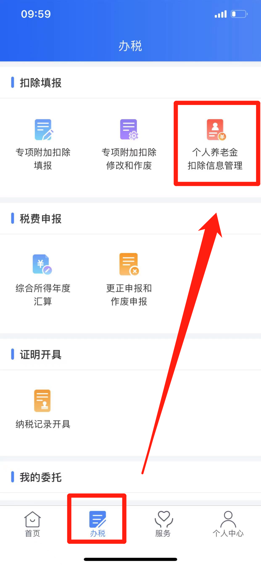 個人所得稅再添2項扣除！每年可扣除10000+元！