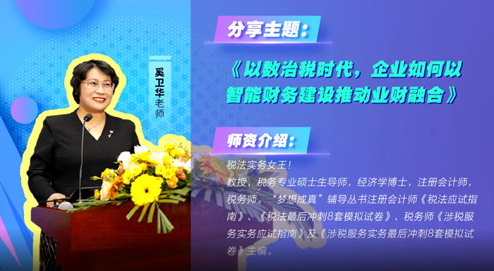 奚衛華老師1