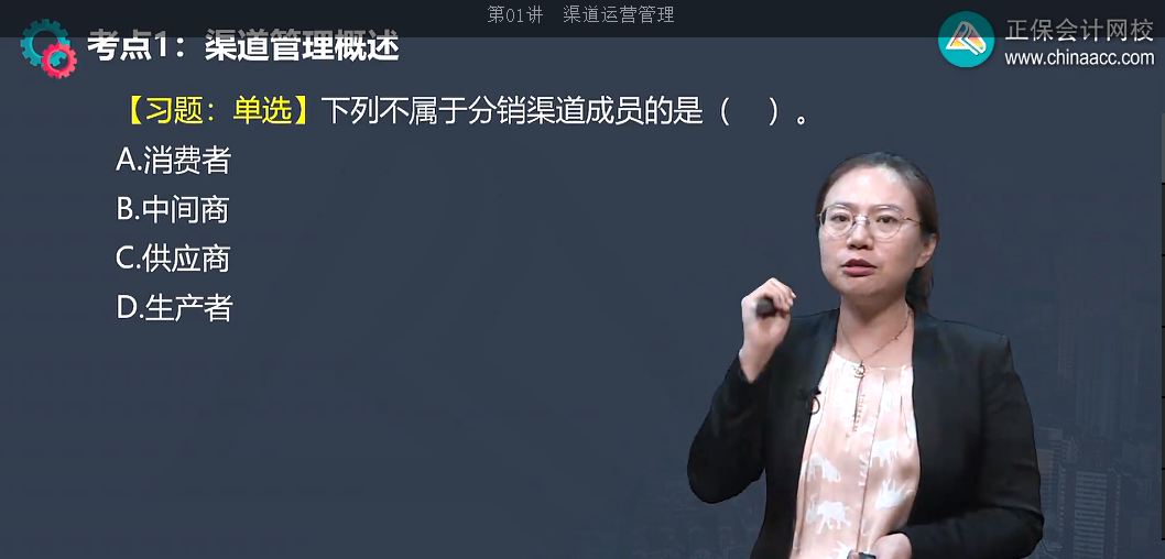 中級經濟師《工商管理》試題回憶：市場營銷渠道與分銷渠道