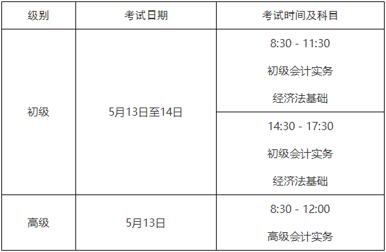 衢州市公布關于2023年高會準考證打印時間的通知