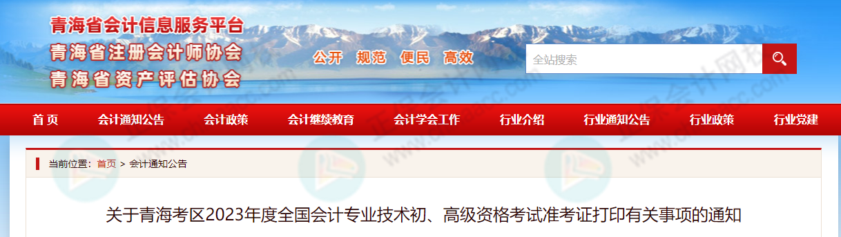 不延期？！2023年高會考試，財政部發布最新消息……