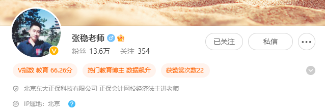 張穩老師整理！2023年中級經濟法教材變動及備考影響程度