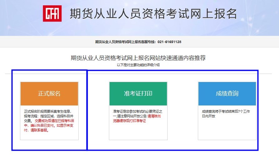 2023年期貨從業(yè)考試準(zhǔn)考證什么時候打印？