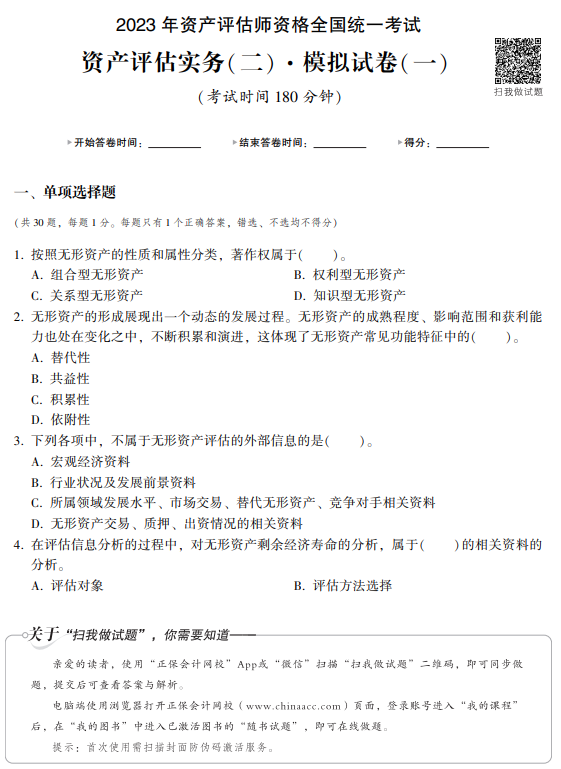 實務二