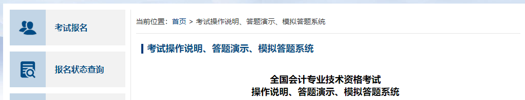 2023年初級考試操作說明及考場規則