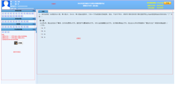 2023年初級考試操作說明及考場規則