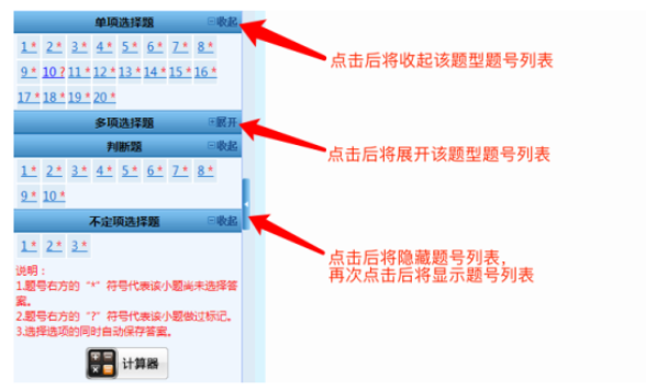 2023年初級考試操作說明及考場規則