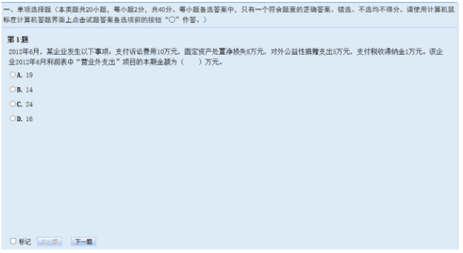 2023年初級考試操作說明及考場規則