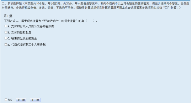2023年初級考試操作說明及考場規則