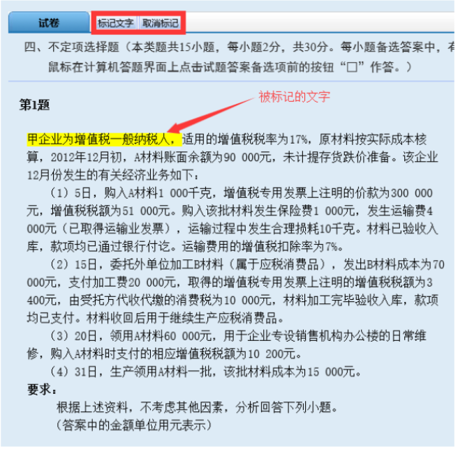 2023年初級考試操作說明及考場規則