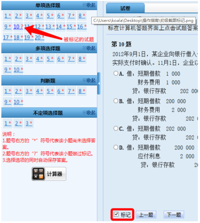2023年初級考試操作說明及考場規則