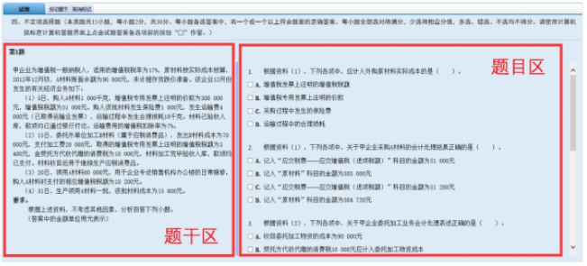 2023年初級考試操作說明及考場規則