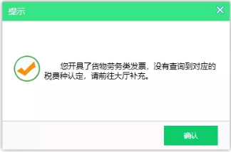 超出營業執照經營范圍可以開票嗎？