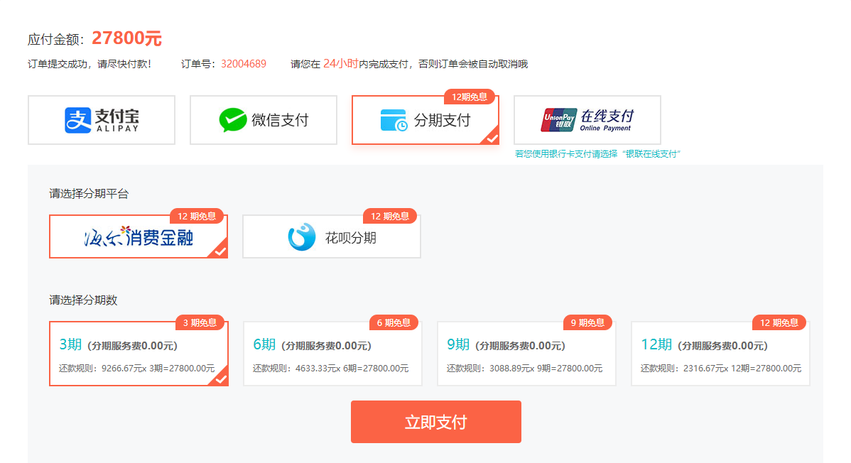 27日-28日 購高會考評無憂班/論文班/評審指導班 享分期免息！